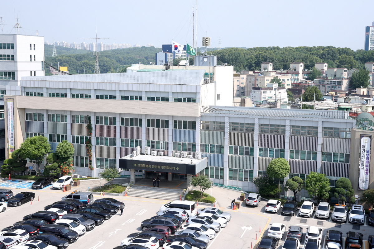 고양특례시청 본관 전경. 