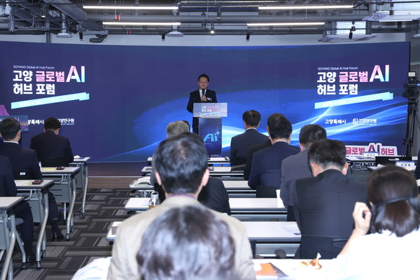 8일 성사동 창조혁신캠퍼스성사에서 열린 '고양 글로벌 AI 허브 포럼' 전경. 고양시 제공