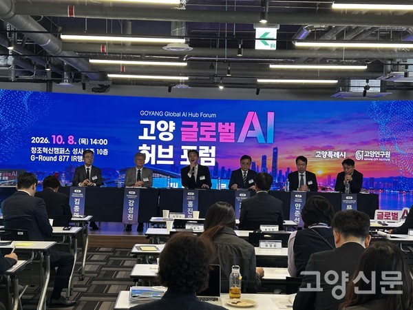 홍진욱 전 대사가 좌장을 맡아 진행된 패널 토론. 강성진 교수, 김종엽 단장, 문형렬 대표, 안준선 학장 등이 고양시의 현주소를 진단하고 있다.