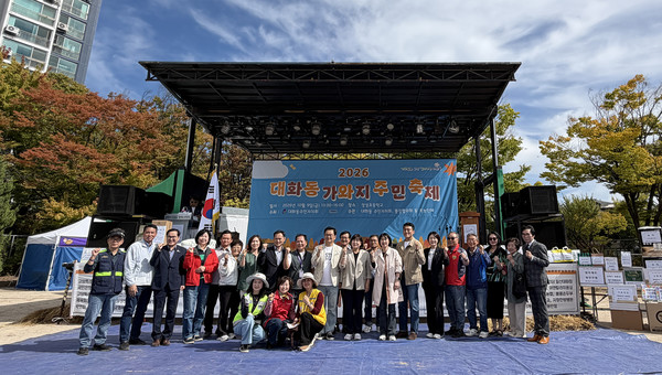 대화동 주민자치회가 주민들이 대거 참여한 가운데 ‘2026년 대화동 가와지 주민축제’를 성황리에 개최했다.