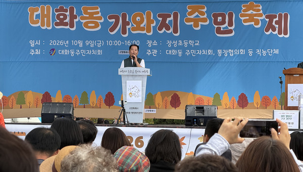 신태관 대화동 주민자치회장이 축제의 시작을 알리고 있다.