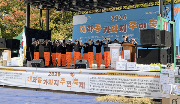 주민들이 참여한 공연이 열리고 있다.