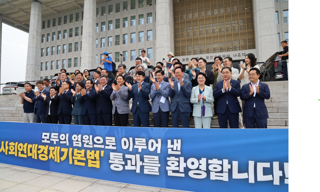 지난 8월 사회연대경제기본법 통과 직후 국회 앞에서 국회의원과 현장 당사자들이 환호하고 있다. 더불어민주당 복기왕 의원실 제공
