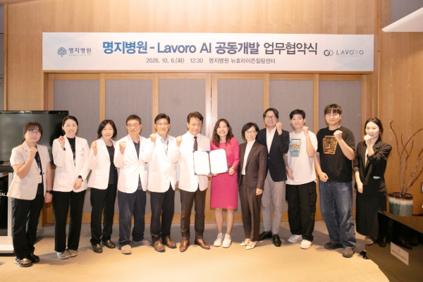 명지병원-라보로 AI 업무협약식. 명지병원 제공