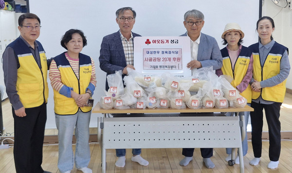대성한우 정육점식당이 한우 사골곰탕 40인분을 저소득층 가정을 위해 가좌동에 기탁했다.