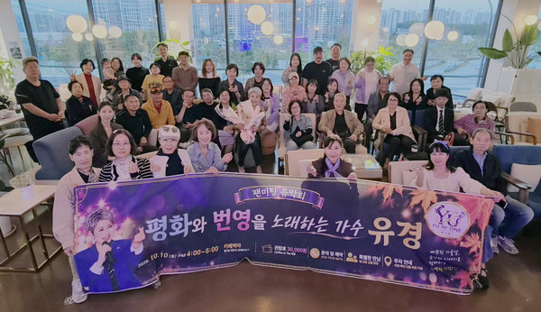  노래하는 통일가수 유경이 파주 카페백야에서 첫 팬미팅 음악회를 열고 팬들과 만남을 가졌다.