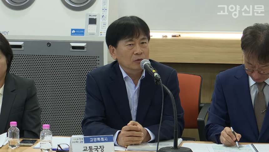 시정회의에서 똑버스 관련 현황을 보고하고 있는 장문순 고양시 교통국장.