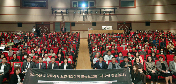   노인자원봉사 활동보고회 ‘제12회 청춘열차’가 별모래극장에서 열렸다.