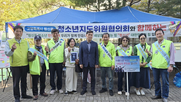 고양경찰서 여청계 서형민 신도지구대장도 참여해 캠페인에 동참햤다.