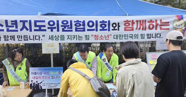 캠페인을 진행하는 원신동 청소년지도위원협의회.