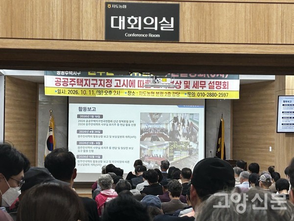 제5차 설명회에 참석한 원주민과 토지 소유주들이 대책위의 활동 경과보고를 경청하고 있다.
