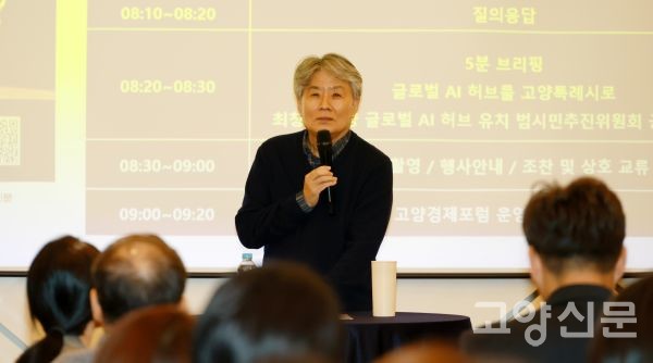 강원국 작가가 14일 고양경제포럼에서 'AI 시대, 왜 글쓰기인가'를 주제로 강연을 하고 있다. 사진 한진수 기자
