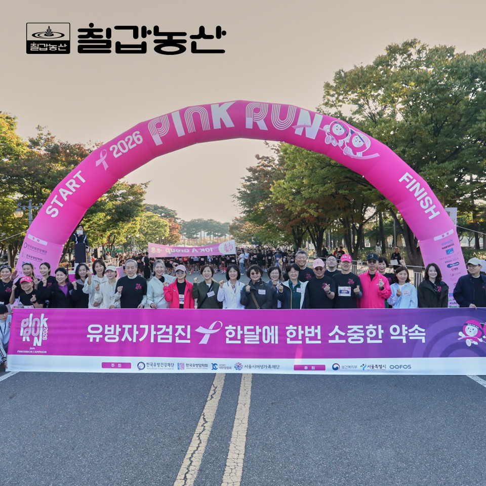 지난 11일 서울 상암월드컵공원에서 열린 ‘2026 핑크런’ 현장에서 이영주 칠갑농산 대표를 비롯한 참가자들이 유방암 예방 캠페인의 성공을 다짐하며 기념촬영을 하고 있다. 한국유방건강재단 제공