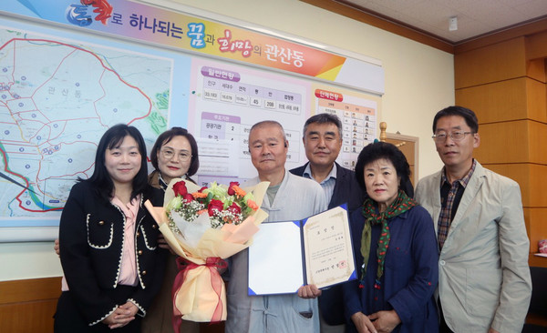  관산동이 노인복지 증진 공로로 광덕사 성광 스님(왼쪽 세 번째)에게 고양시장 표창을 수여했다.