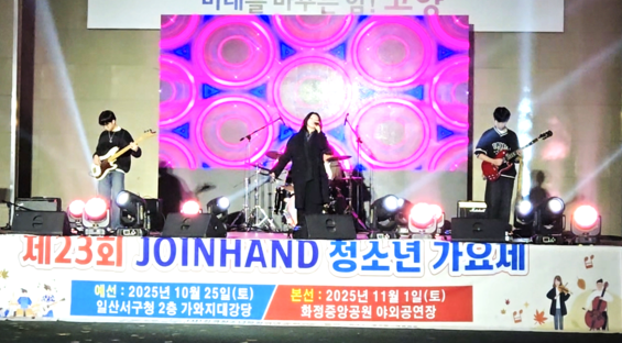 지난해 열린 제23회 조인핸드 청소년가요제 모습.  조인핸드 제공