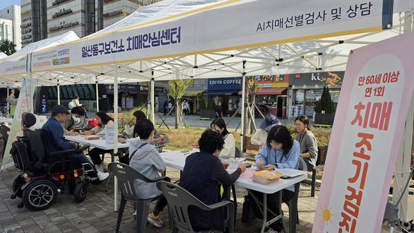 일산동구보건소 치매안심센터가 상담을 진행하고 있다.