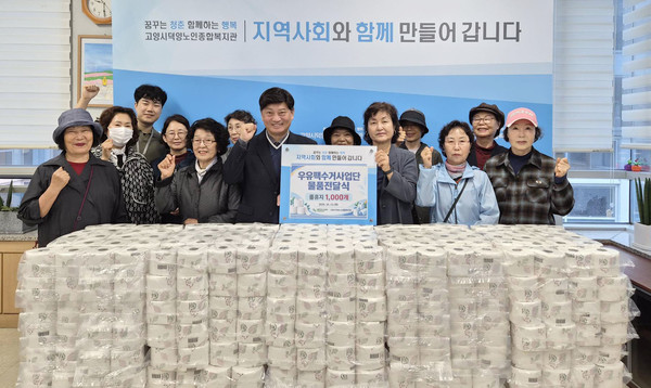 우유팩수거사업단이 수거한 우유팩 650kg을 롤휴지 1000개로 교환해 지역 내 취약계층 어르신들에게 지원하기 위한 물품 전달식을 개최했다.