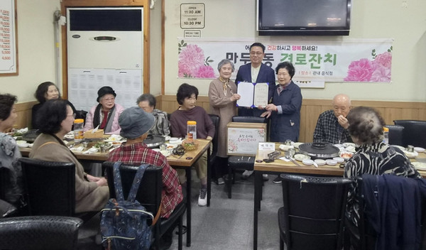  마두2동이 지역사회보장협의체 주관으로 지역 내 어르신들을 위한 경로잔치를 개최했다.