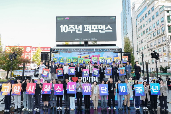 ‘청소년어울림마당 아트樂’  고양시 제공