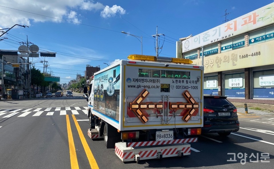 지표투과레이더(GPR)로 땅속 빈 공간인 지하 공동을 찾아내는 노면하부 탐사차량. 고양시 제공