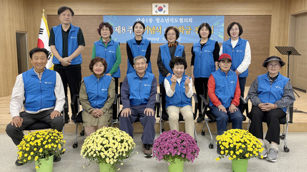 삼송1동 청소년지도협의회가 청소년들의 학업을 장려하고 꿈을 응원하는 장학금을 전달했다.