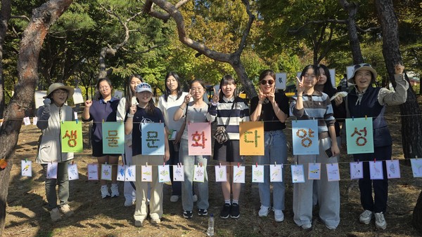 '다정한 이웃과 함께하는 더 많은 자연활동' 강사와 참가자들이 '생물문화다양성'이란 문구가 완성된 작품 앞에서 기념촬영을 하고 있다.