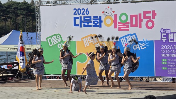 페루 출신 다문화가족의 전통공연.
