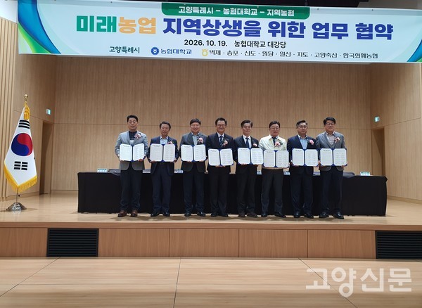협약서 서명 후 기념촬영. 협약기간은 5년간이다.