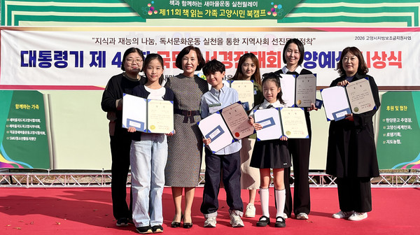 국민독서경진대회 입상자들과 나란히 자리한 김영숙 새마을문고고양시지부장(왼쪽 두 번째)