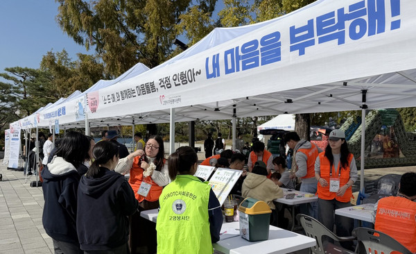  고양시자원봉사센터가 일산호수공원 한울광장에서 시민들이 참여해 청년 마음건강 캠페인을 펼쳤다.