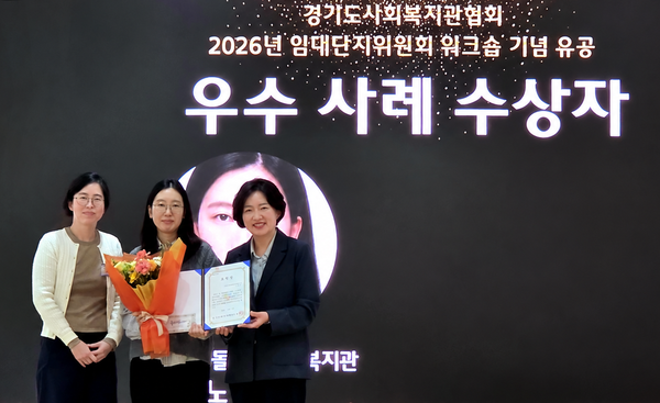 흰돌종합사회복지관이 경기도사회복지관협회 임대단지전문위원회 우수사례 공모’에서 우수사례로 선정됐다.