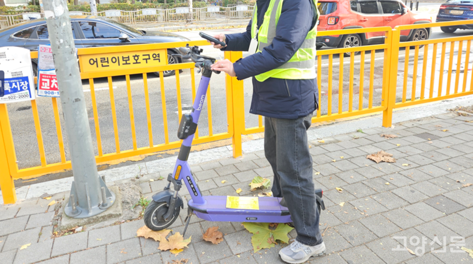 인도에 불법 주차된 개인형 이동장치(PM)를 단속하는 모습. 고양시 제공