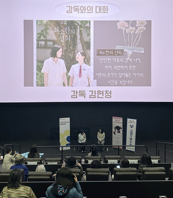 감독과의 대화가 이어지고 있다. 관객들은 궁금한 부분을 질문하고 작품의 세계에 대해서도 이야기를 듣는 소중한 시간이었다. 