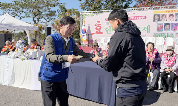 신효근 주민협의회 회장이 효부에게 표창장과 상금을 전달하고 있다.