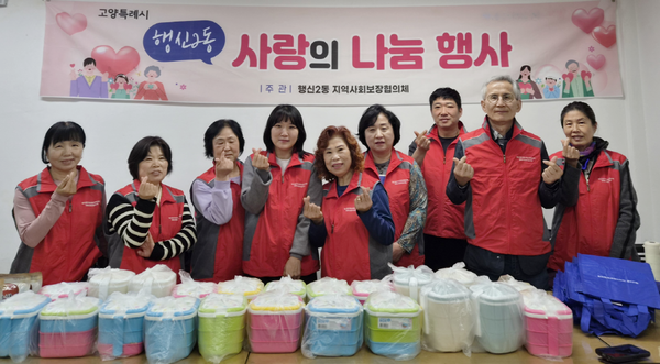  행신2동 지역사회보장협의체가 취약계층에 도시락을 전달하고 안부를 살폈다.