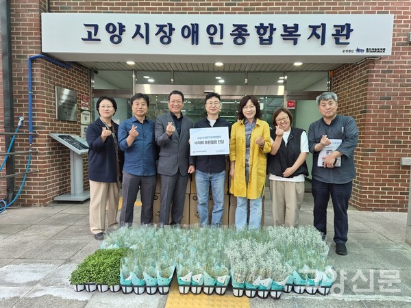 고양시사회적기업협의회가 지난 13일 고양시장애인종합복지관에 바자회 물품을 기증했다.
