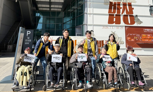 향동종합사회복지관이 거동이 불편한 어르신들과 국립중앙박물관을 찾아 가을 나들이를 다녀왔다.