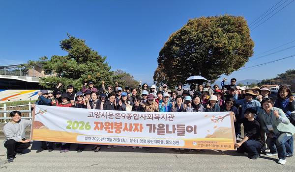 문촌9종합사회복지관이 자원봉사자들과 경기도 양평 뚱딴지마을 농촌체험 나들이를 다녀왔다.