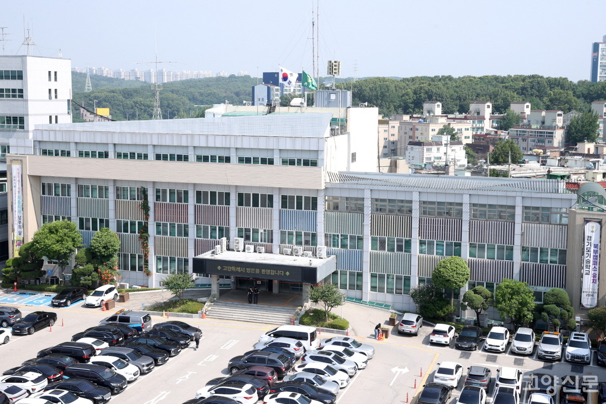 고양시청 전경