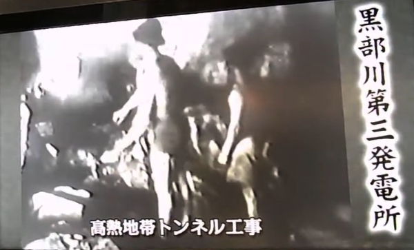구로베강 제3발전소 고열 터널에서 공사하는 노동자, ) 유튜브 갈무리 https://youtu.be/wbsi31bnVN4?si=2-TMh9BEEgL6ONT7 