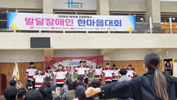 조금 달라도 우리는 함께” 서로의 속도에 맞춰 만든 홀트학교 뮤지컬팀의 아름다운 하나의 무대 