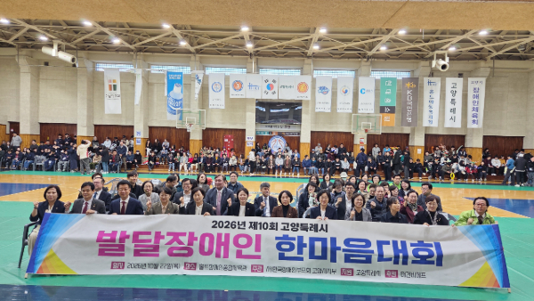 행사에 참석한 내빈들이 발달장애인과 가족들에게 따뜻한 응원과 축하의 마음을 전했다.
