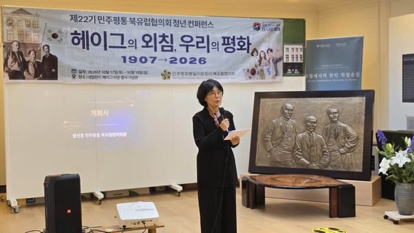 헤이그 청년컨퍼런스에서 개회사를 하고 있는 민주평통 북유럽협의회 정선경 협의회장 뒤로 이준, 이상설, 이위종 헤이그 특사 3인의 조각상이 보인다. 민주평통 북유럽협의회 제공
