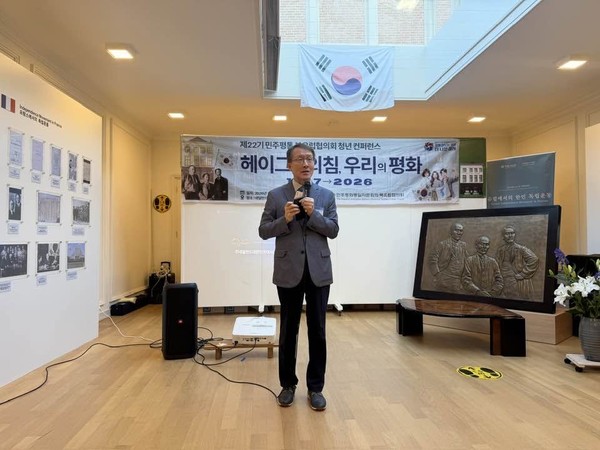 청년컨퍼런드 축사를 하고 있는 홍석인 주네덜란드 대한민국 대사. 민주평통 북유럽협의회 제공