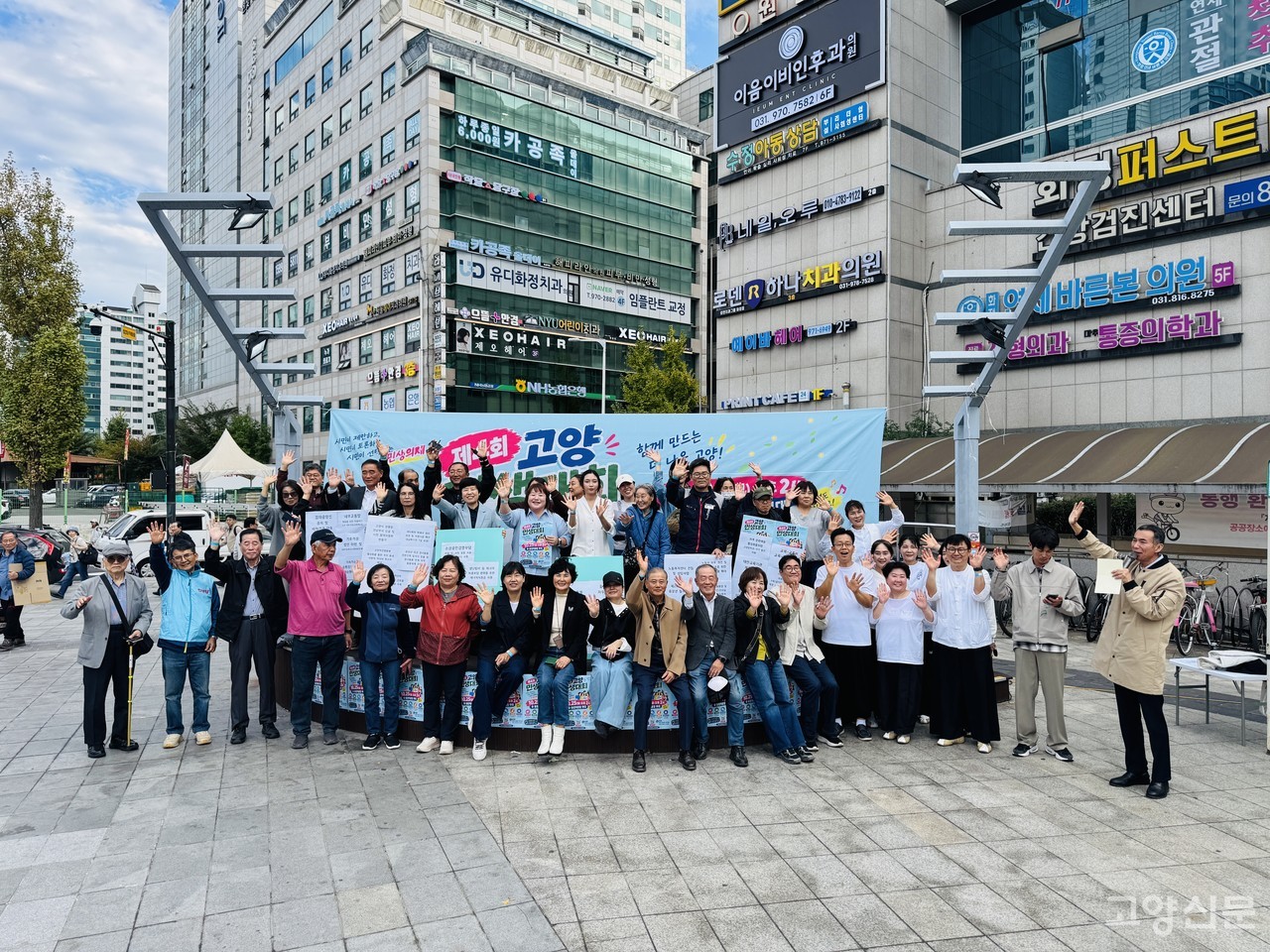 시민들이 민생 요구안을 토론하고 결정하는 '고양시 민생대회'가 지난 25일 화정역 광장에서 열렸다.
