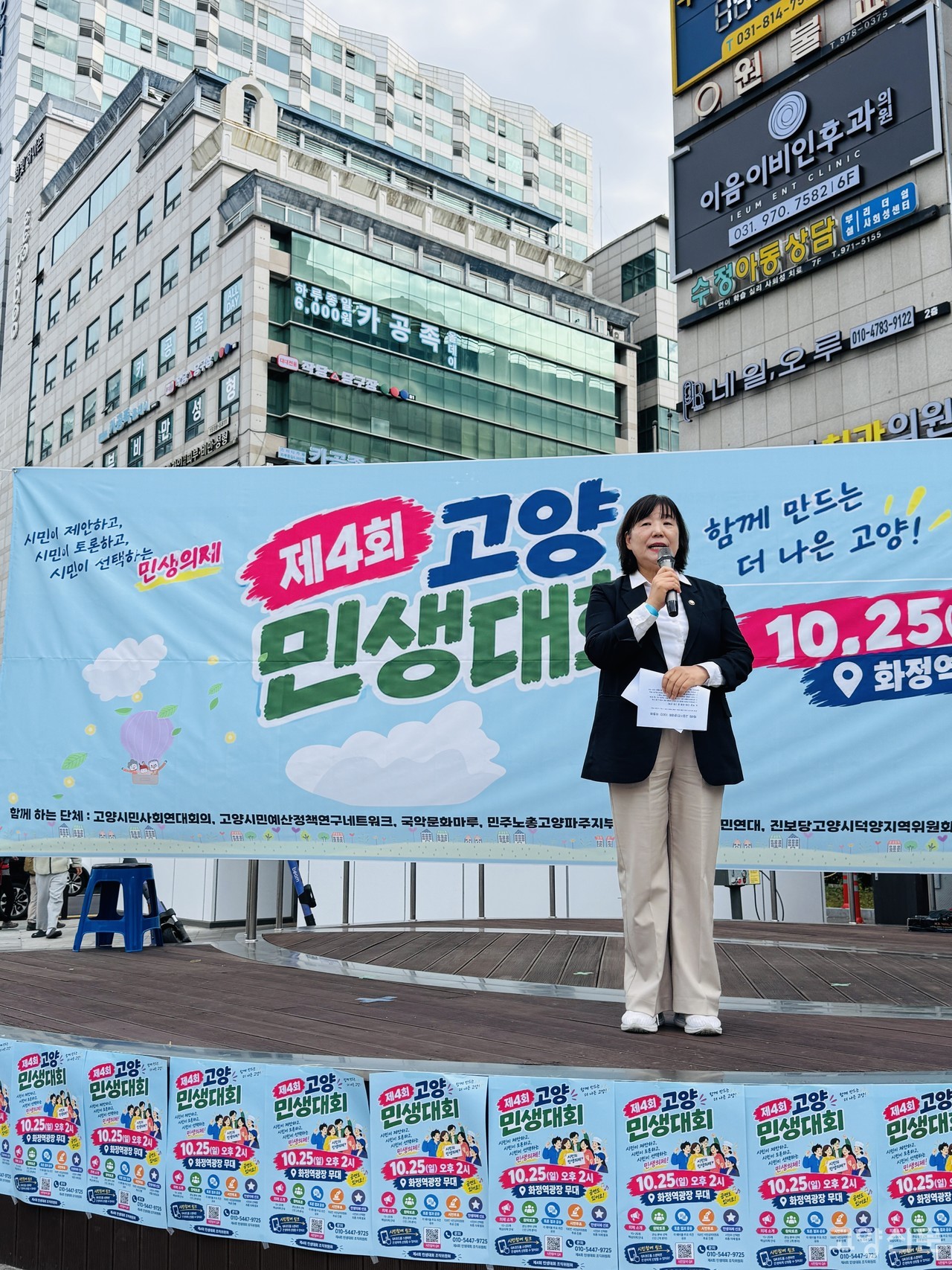 발언하고 있는 김미수 고양시의회 의장