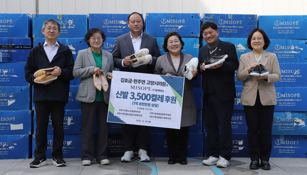 미소페(MISOPE)를 운영하는 ㈜비경통상이 취약계층을 위해 남녀 구두 3500켤레를 후원한다.