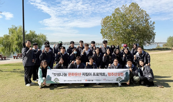 고양시자원봉사센터가 빗썸 임직원들과 생태계 교란종 제거와 플로깅 등 환경정화 활동을 했다.