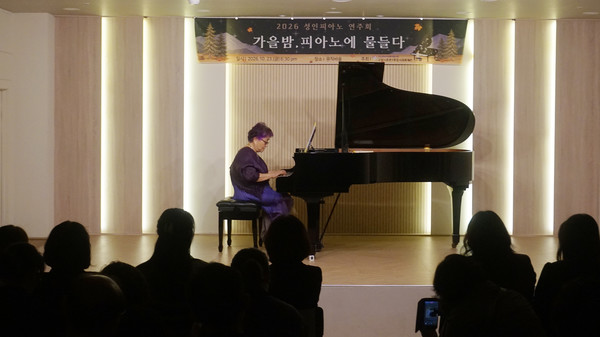 문촌9종합사회복지관이 ‘가을밤, 피아노에 물들다’를 열고 지역주민들과 소통하는 시간을 가졌다.
