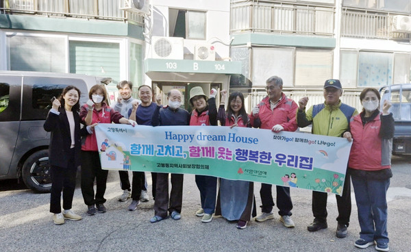  고봉동이 주거환경이 열악한 홀몸어르신 가구를 대상으로 도배와 장판을 교체하는 주거환경개선을 했다.